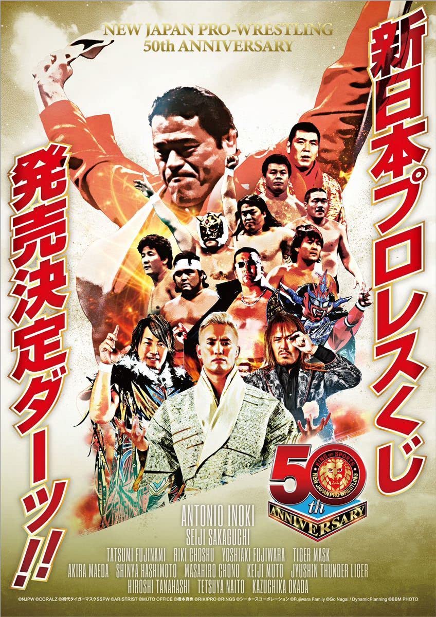 長州力ビールジョッキー一番くじ 長州力ビールジョッキー一番くじ Amazon.co.jp: 長州力 新
